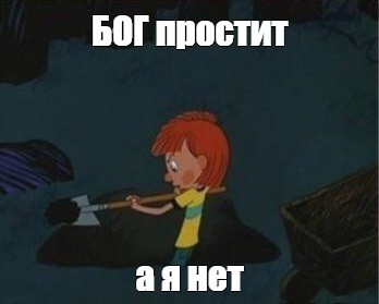 Создать мем: null