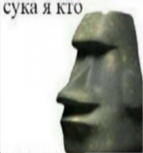 Create meme: Vladimir North, moai, who am I meme statue