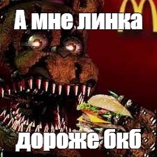 Создать мем: null