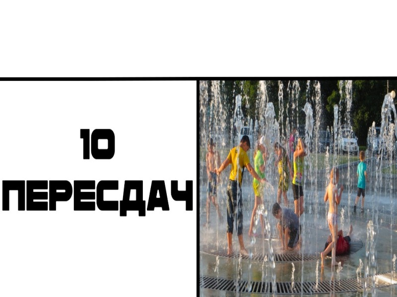 Create meme: text page, fountain , city fountain