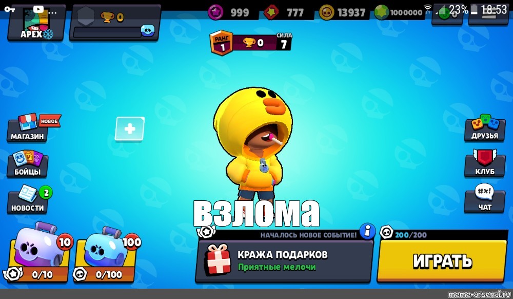 Взломка 1000000. Взломка Brawl Stars взломка взломка Brawl Stars взломка. Взломка Brawl старса взломка БРАВЛ старса. Взломка session БРАВЛ старс взломка Эшем. Взломка взломка Brawl Stars 2017 года.