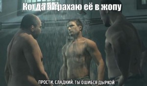 Create meme: mafia 2-prison shower, mafia ii