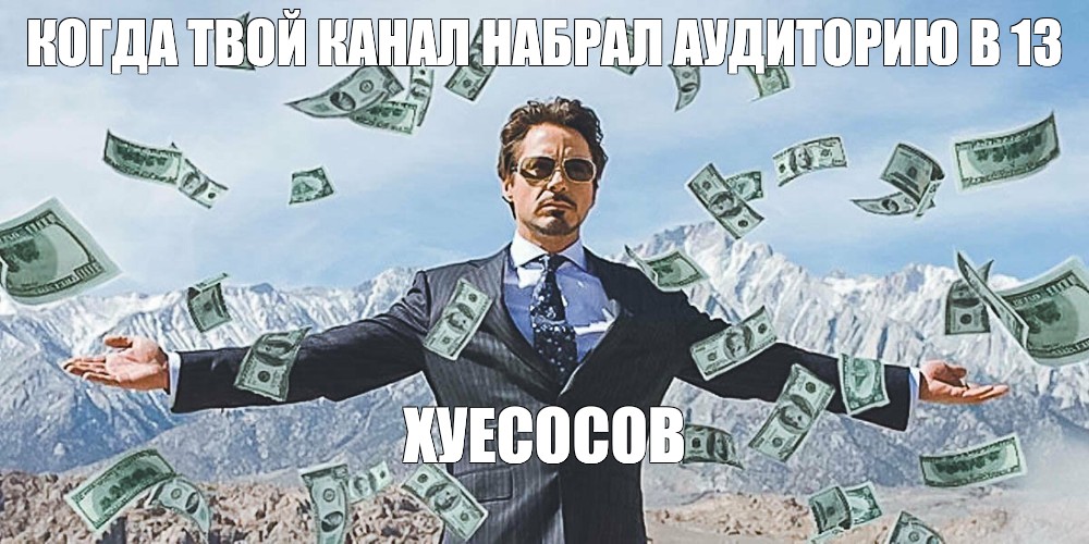 Создать мем: null