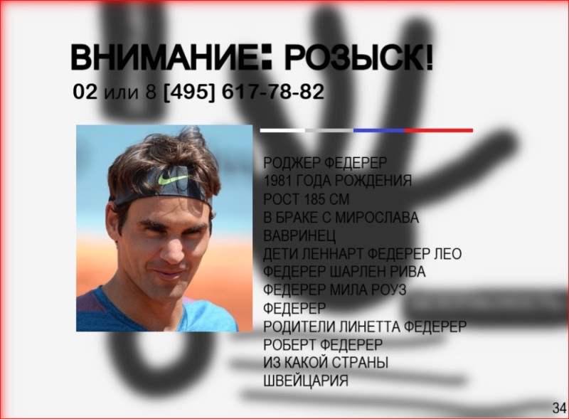 Create meme: Roger Federer, foreign athletes, Federer