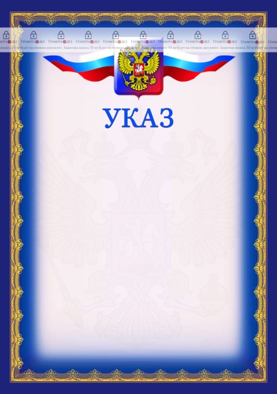 Create meme: diploma of Russian symbolism, sample letters, diploma template