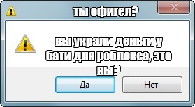 Создать мем: null