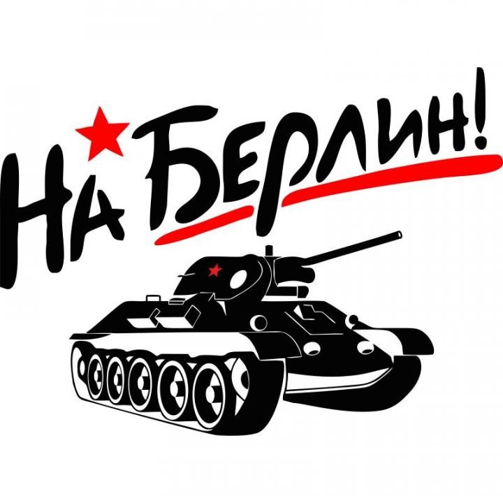 Рисунок на авто 9 мая