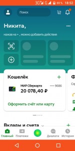 Create meme: map of the savings Bank, the application Sberbank, quick payments
