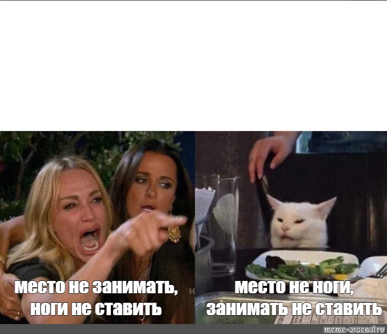 Ставить на место