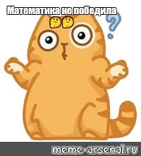 Создать мем: null