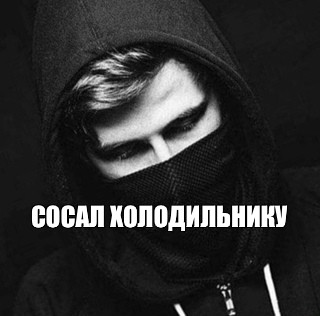 Создать мем: null