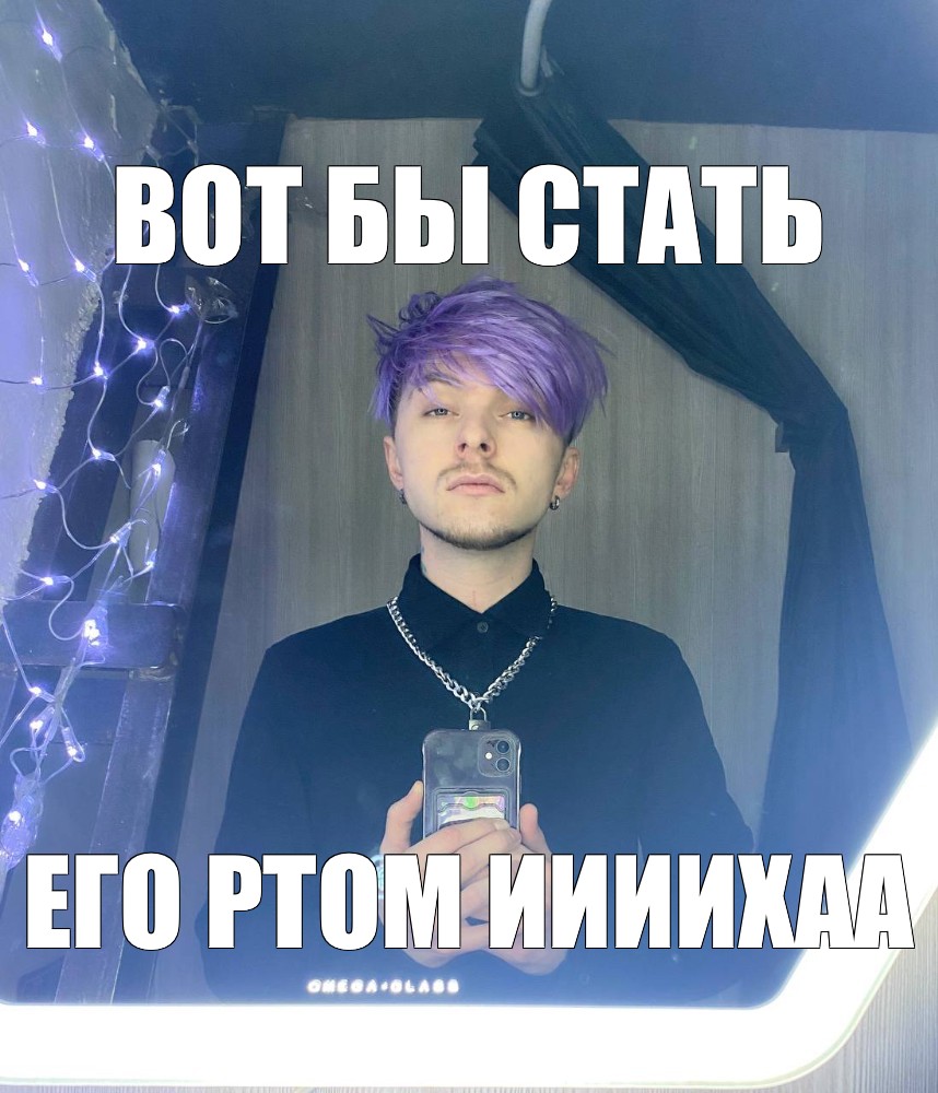 Создать мем: null