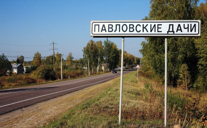 Create meme: Pavlovsky dachas lotoshino, Pavlovsky dachas, the village of Semenovskoye Mozhaisk