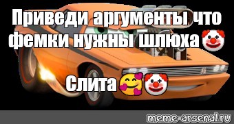 Создать мем: null