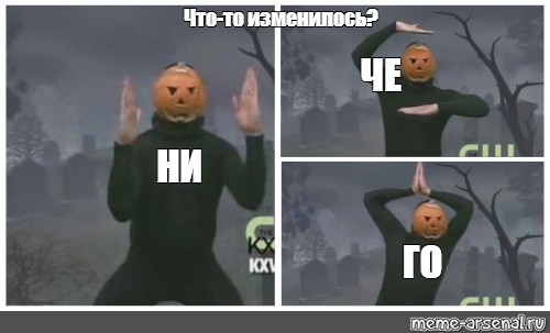 Ни ху картинка