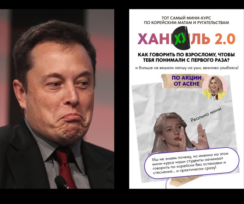 Create meme: Ilona musk, elon musk, Elon Musk phone