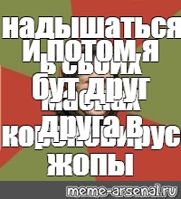 Создать мем: null