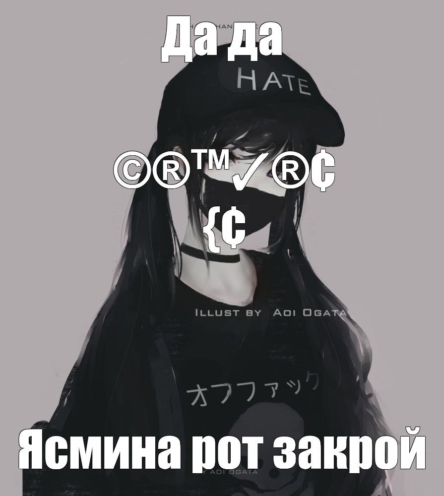 Создать мем: null