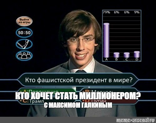 Вопросы кто хочет стать миллионером с ответами и вариантами ответов в ворде