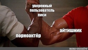 Стояк через штаны фото