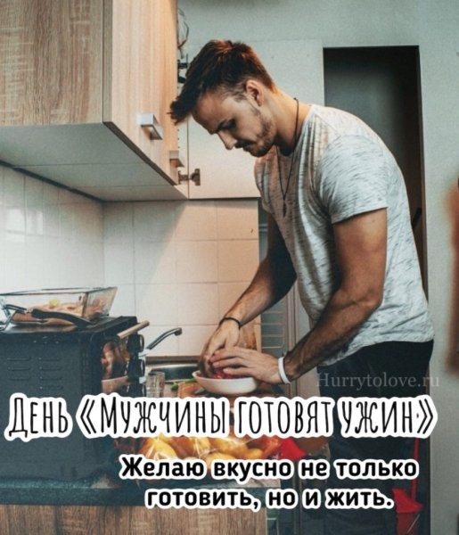 Create meme: day men cook dinner, a handsome man in the kitchen, world men's day