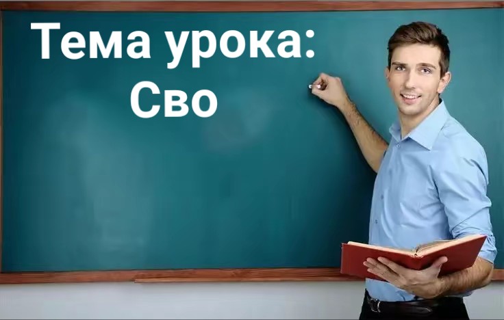 Create meme: teacher at the blackboard, training , English lessons