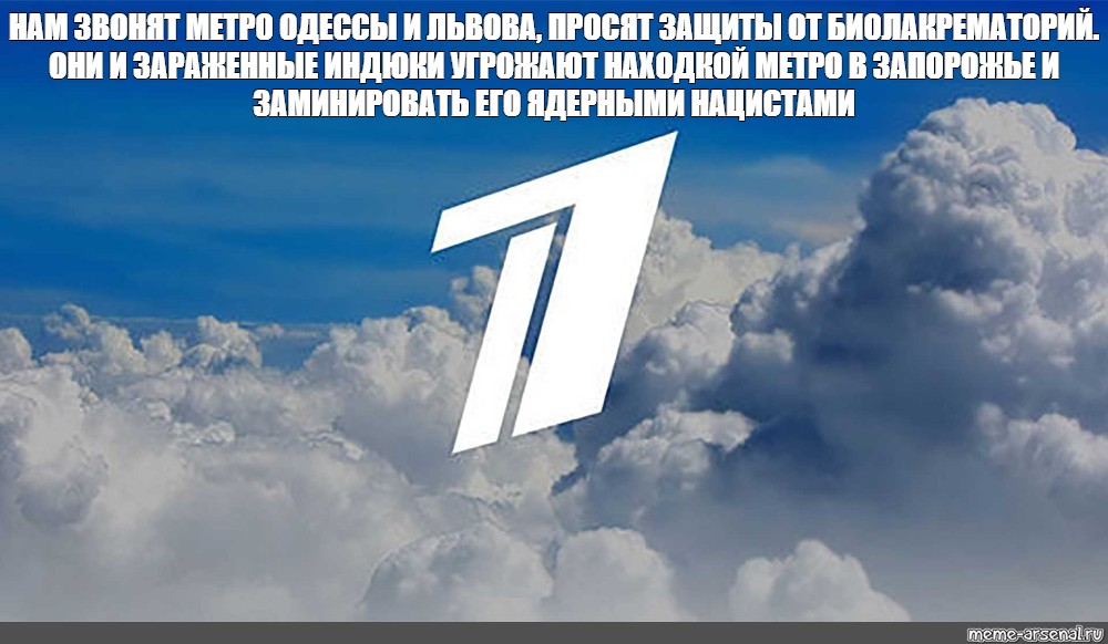 Канал представляет. Первый канал представляет 2005. 1 Канал представляет. Первый канал представляет. Первый канал логотип приколы.