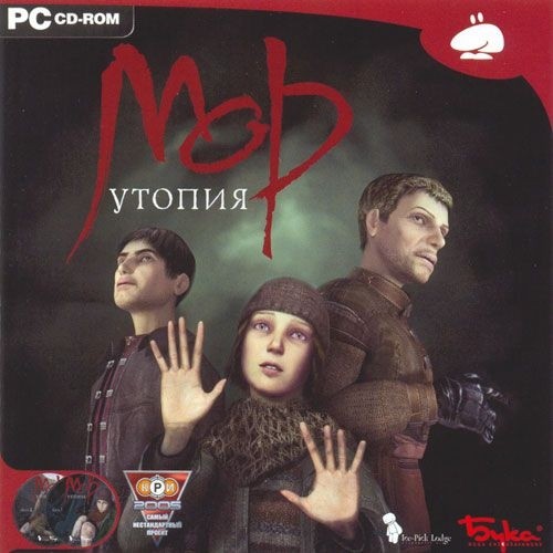 Создать мем: мор утопия игра 2005, мор утопия обложка, мор утопия диск