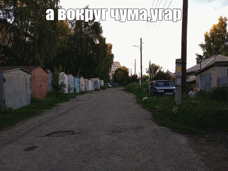 Create meme: the village , road , street view