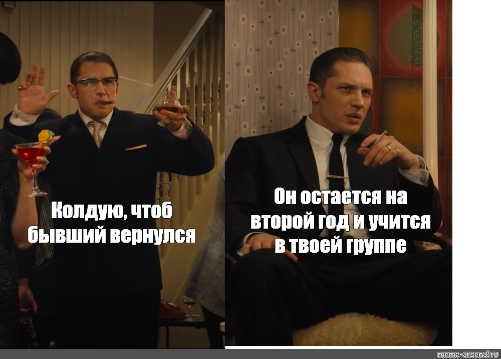 Остаться на второй год