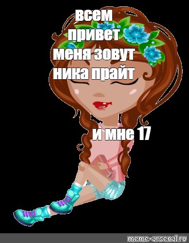 Создать мем: null