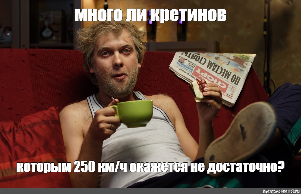 Meme много