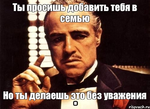 Попросила добавить