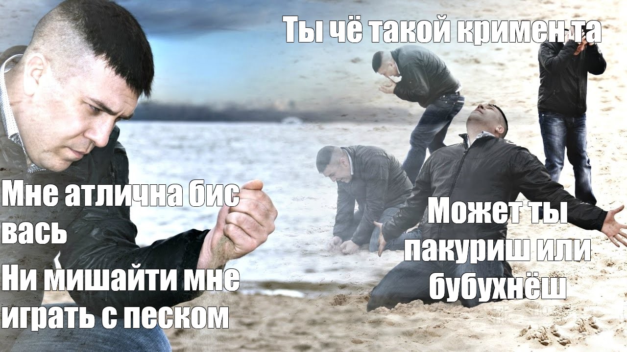 Песня ты че то не чувствуешь почувствуй