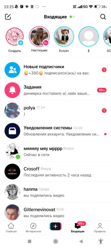 Создать мем: telegram, директ в инстаграме, подписчики в инстаграм