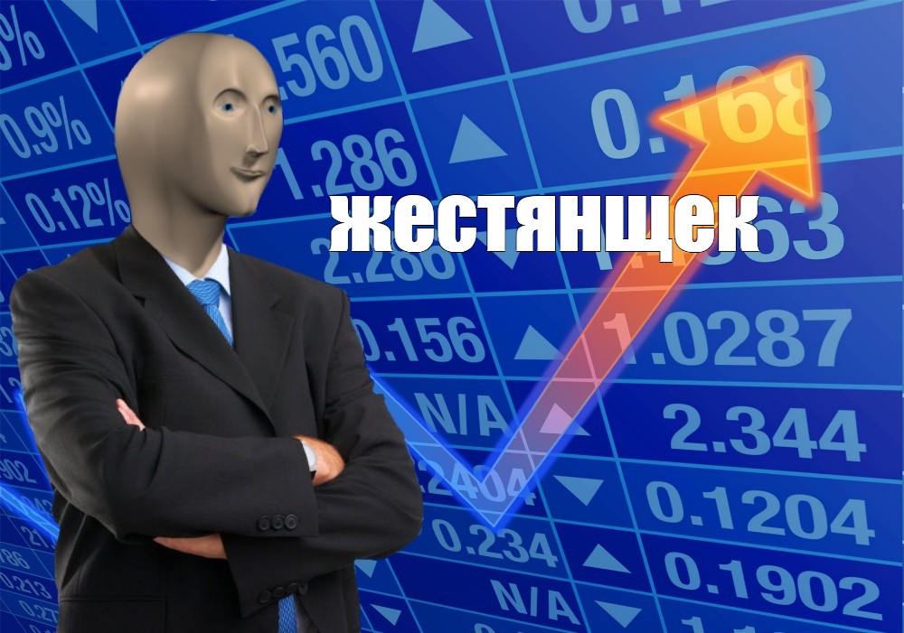 Создать мем: null