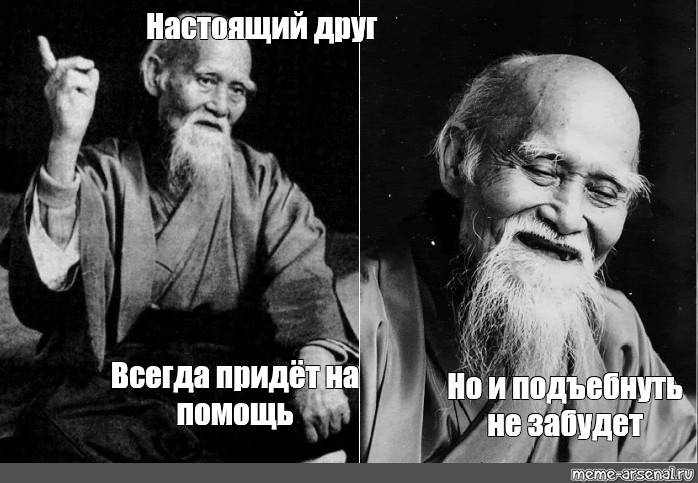 Друзей всегда полно