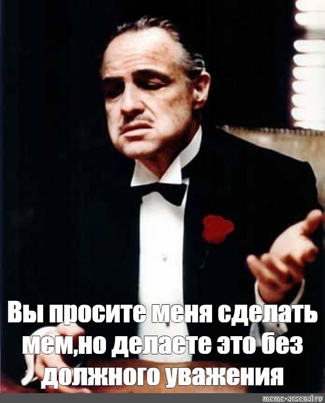 Без должного. Ты просишь без уважения. Ты обращаешься ко мне но делаешь это без уважения.