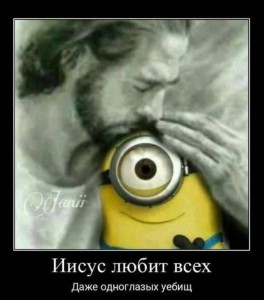 Create meme: funny minions, minions, eye minion