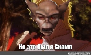 Create meme: Dio Brando, kono dio da meme, jojo dio, kono dio da