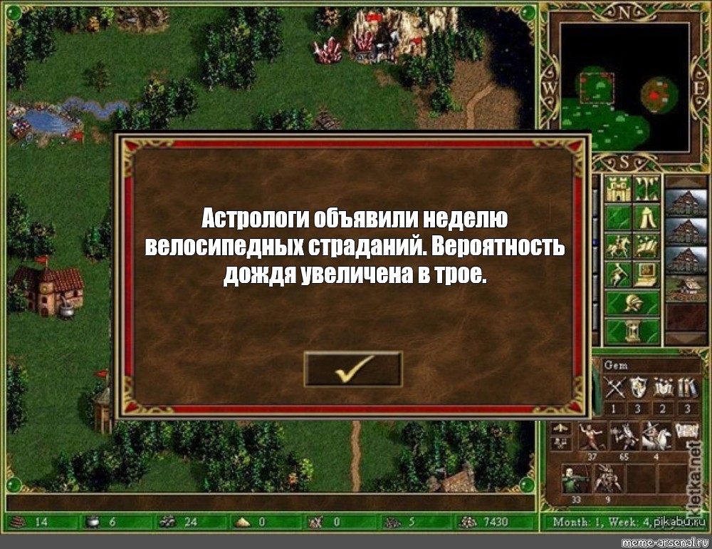 Вероятность дождя. Астрологи объявили неделю. Астрологи объявили неделю Мем.