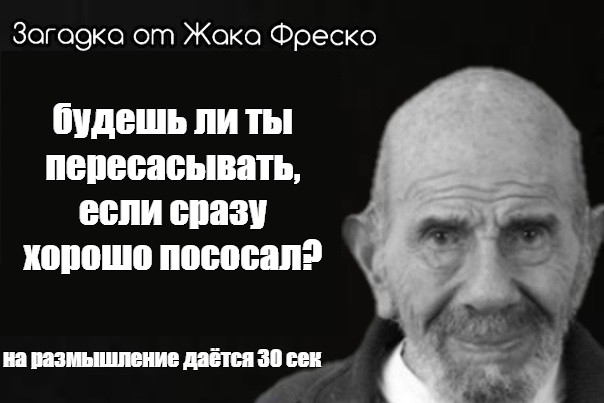 Загадка фреско