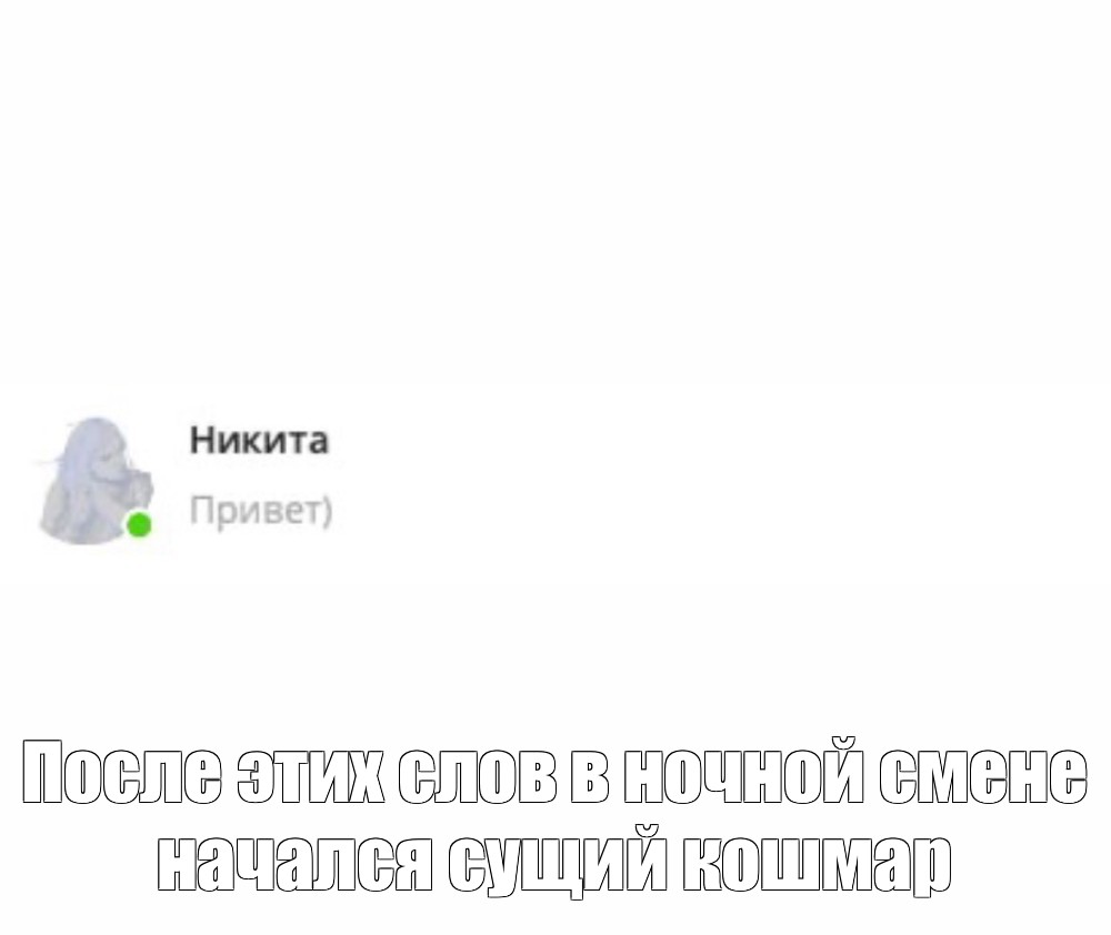 Создать мем: null