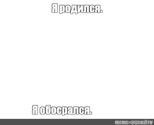 Создать мем: null