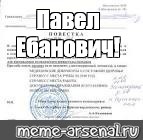 Создать мем: null