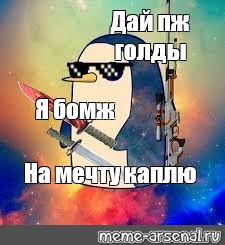 Создать мем: null