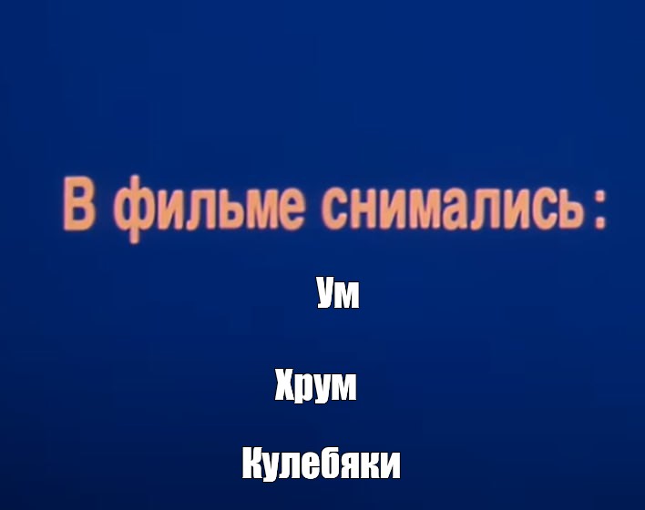 Создать мем: null