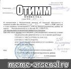 Создать мем: null