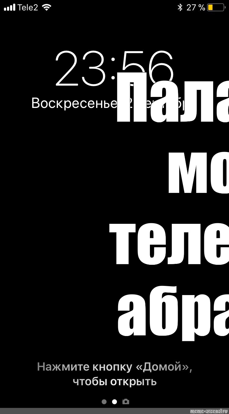 Картинки на экран блокировки телефона с надписями на русском