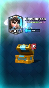 Create meme: clash royale characters, the legendary map Princess in good quality, legendary card